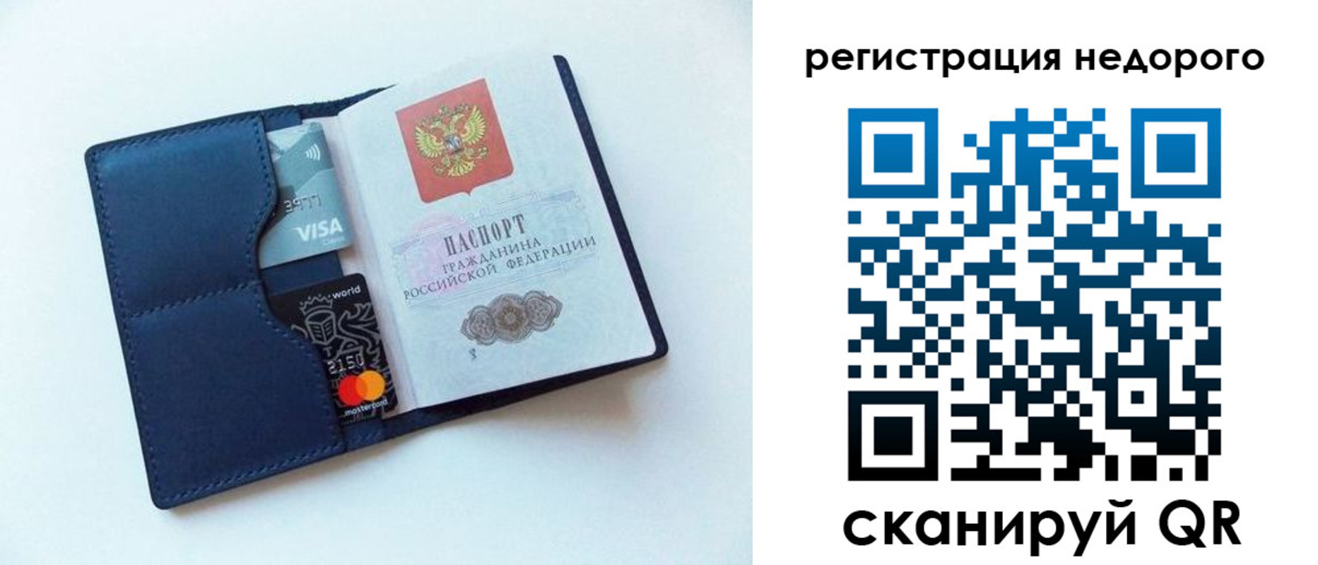 временная регистрация для школы в Кохме
