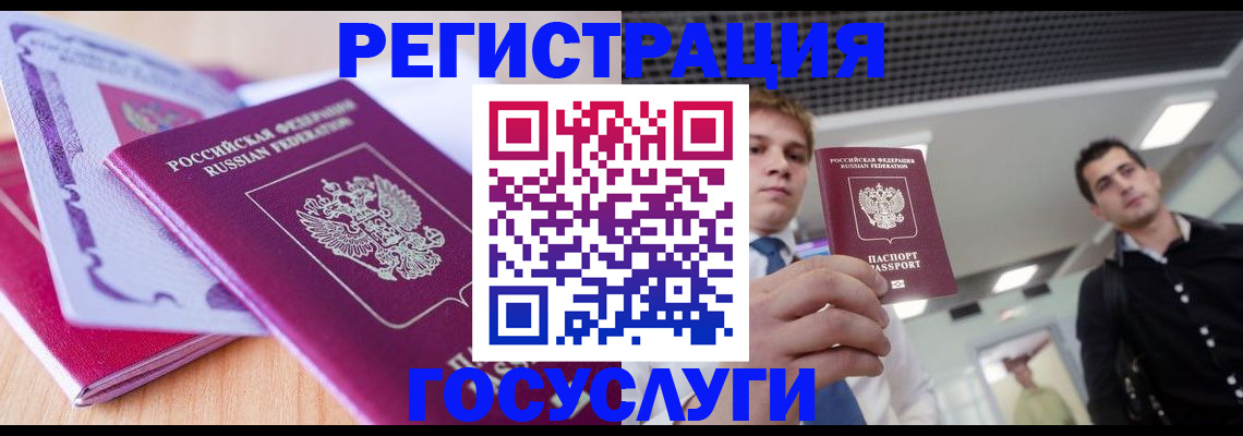 прописка для кредита в Кохме