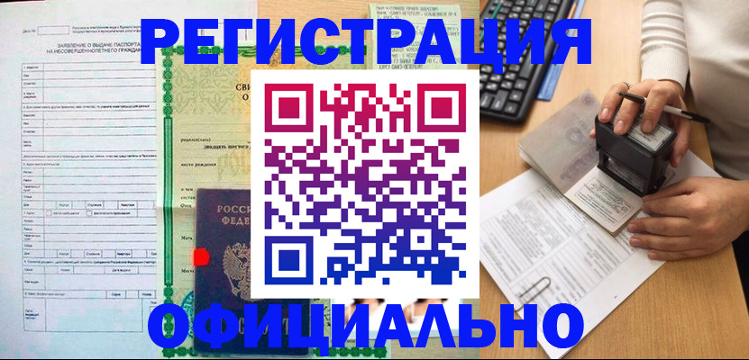 регистрация для дет. сада в Кохме