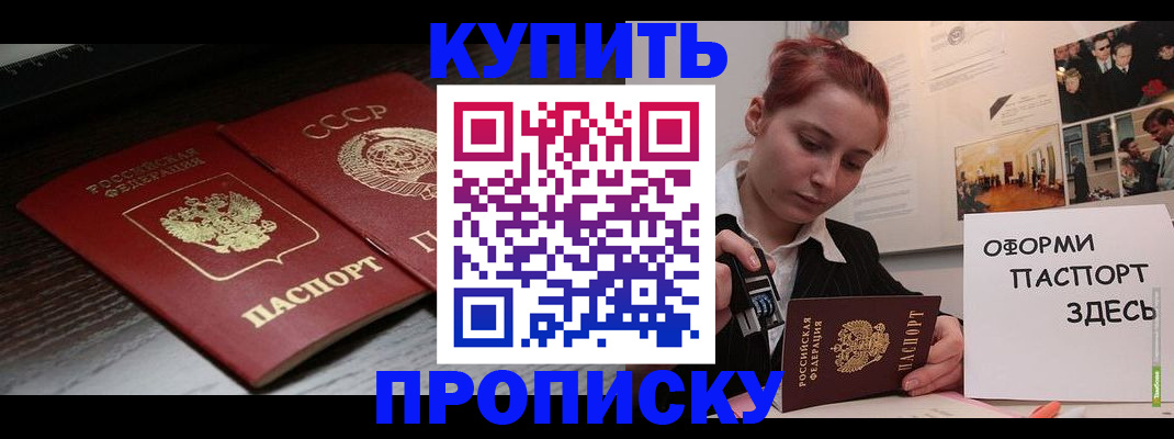 временная регистрация надежно в Кохме