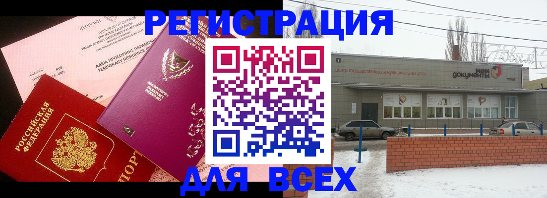 прописка ребенка в Кохме