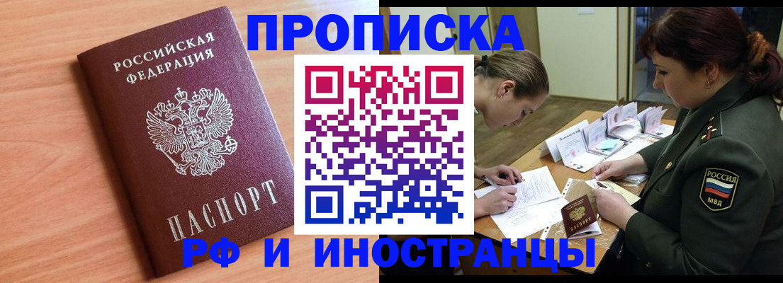 прописка регистрация в Кохме