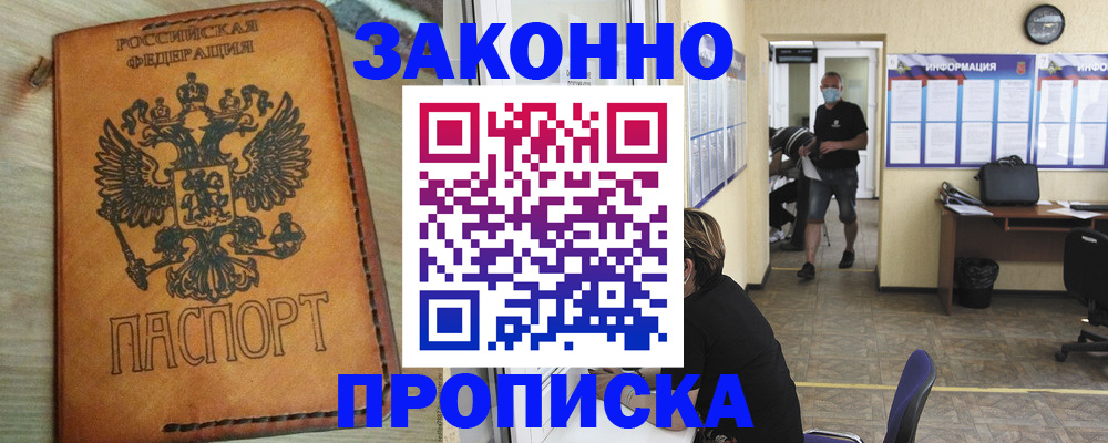 временная регистрация надежно в Кохме